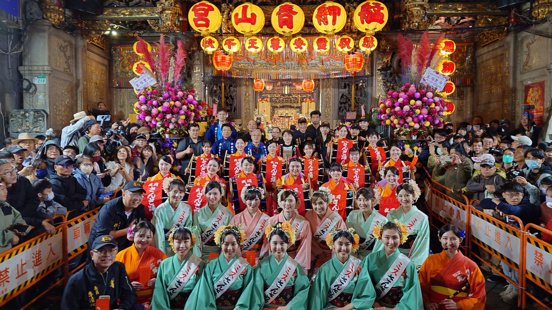 艋舺青山宮管理委員會在台舉辦「甲辰年第七回台日文化祭盛岡三颯舞國際踩街活動」