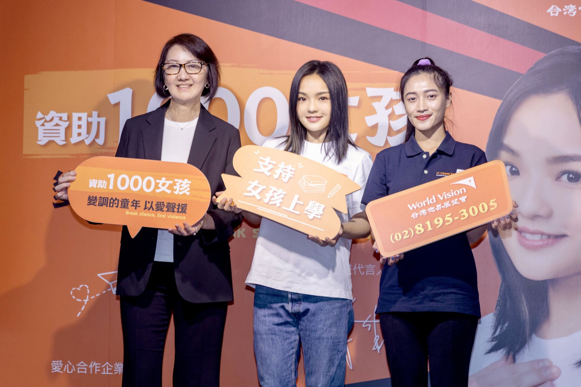 台灣世界展望會李紹齡會長(左)與資助1000女孩代言人徐佳瑩(中)及展望會社工姜瑩瑄(右)合影。