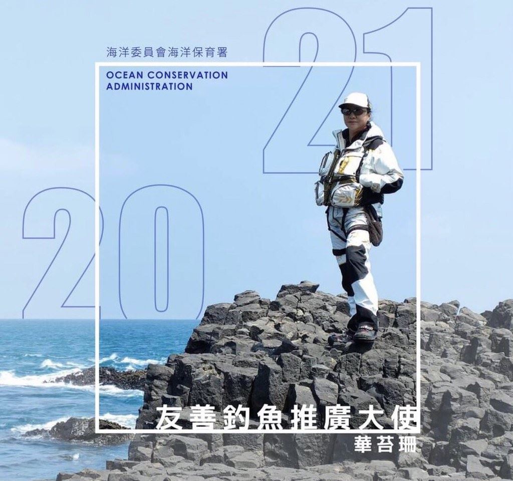 海保署2021友善釣魚親善大使華苔珊。圖片來源：海保署提供
