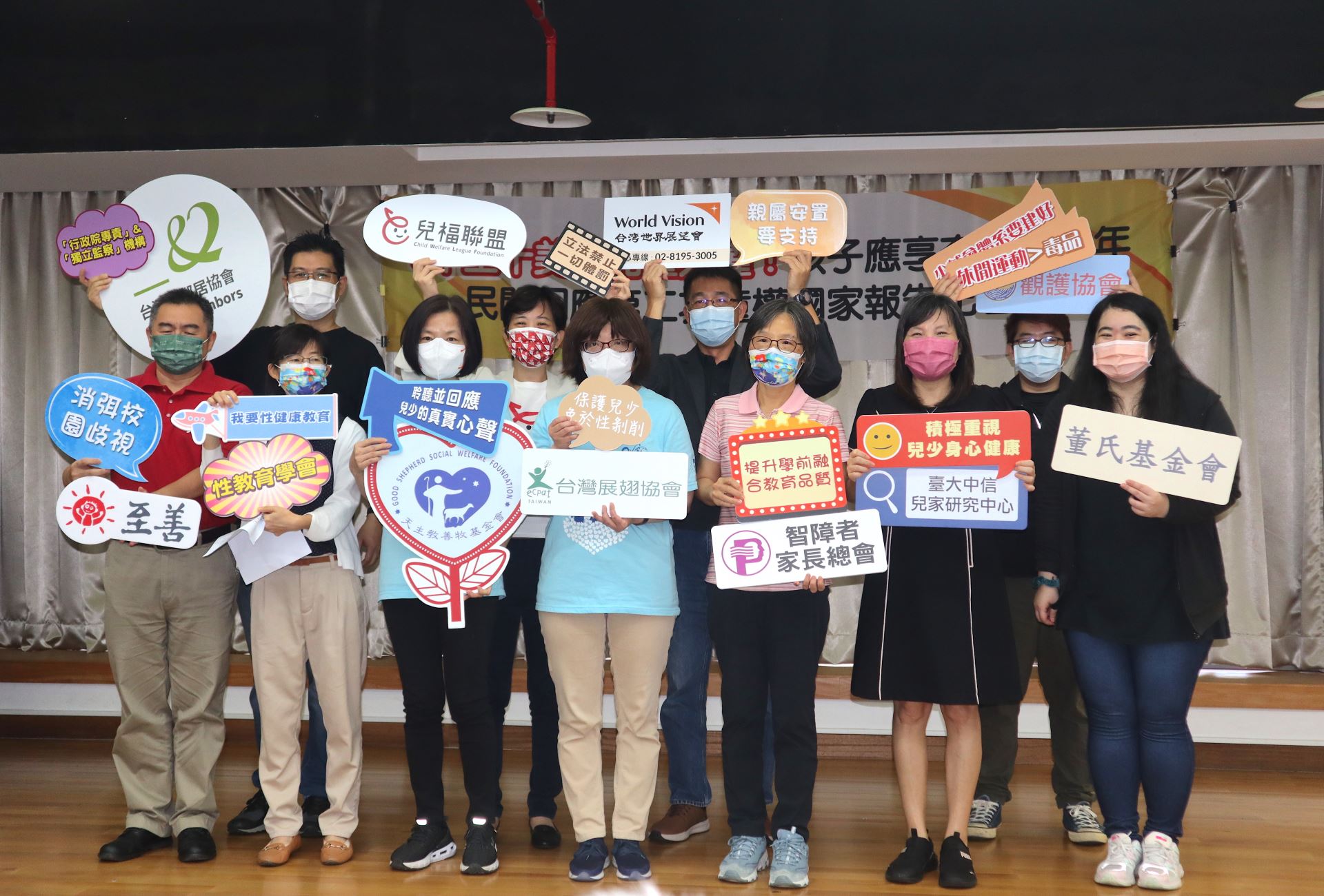 「台灣兒童權利公約聯盟」舉辦【「十全十美」兒童人權！孩子應享有幸福童年--民間回應第二次國家報告記者會】