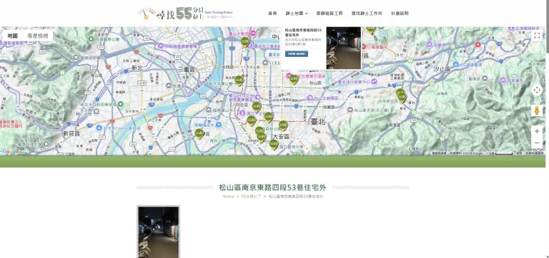 台灣聲景協會將公民追蹤師實地量測，並經雲端演算法校正後的數據匯集成寧靜地圖。攝影/張詠詠