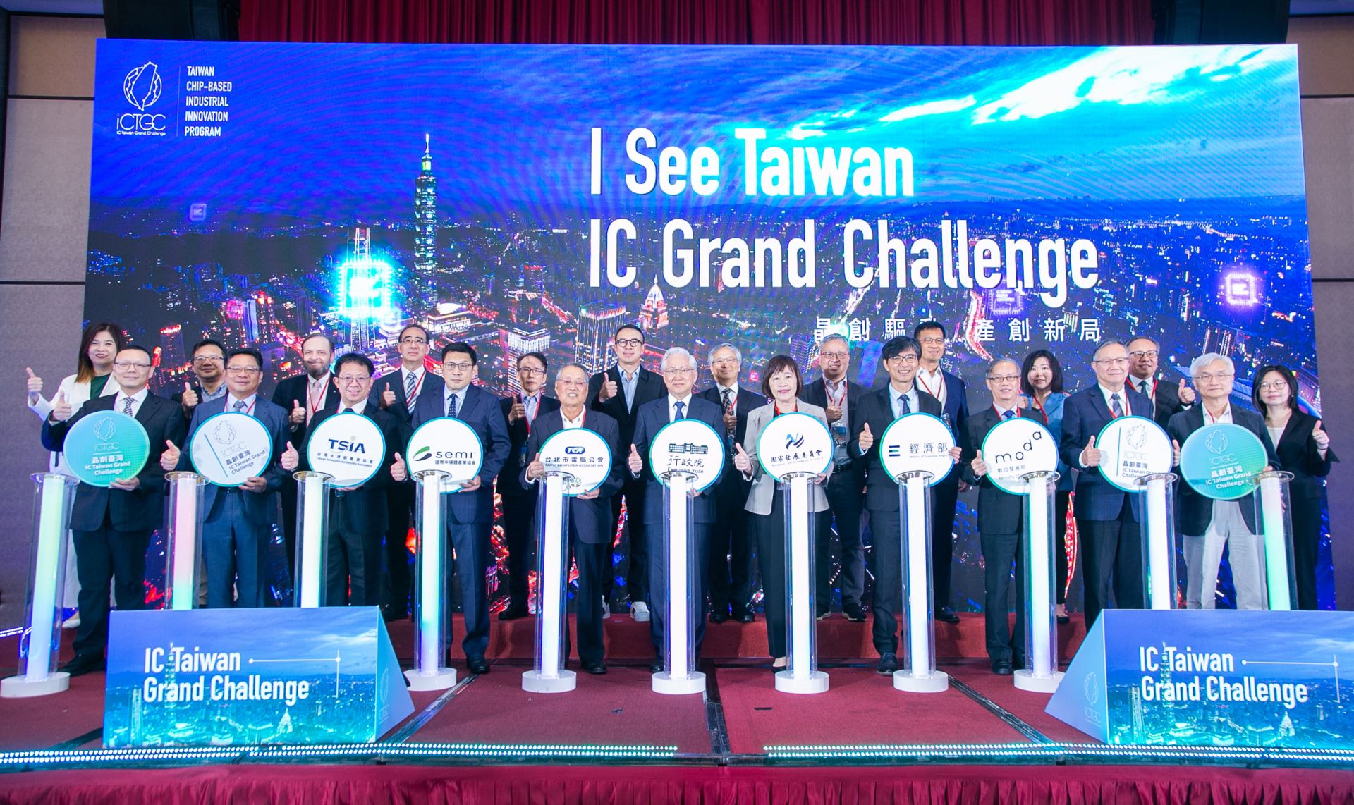 行政院政委兼國科會主委吳政忠今(14)日宣布啟動晶創臺灣方案「IC Taiwan Grand Challenge」 競賽全球徵案，向全球科技人才發出英雄帖。圖為啟動儀式合影。