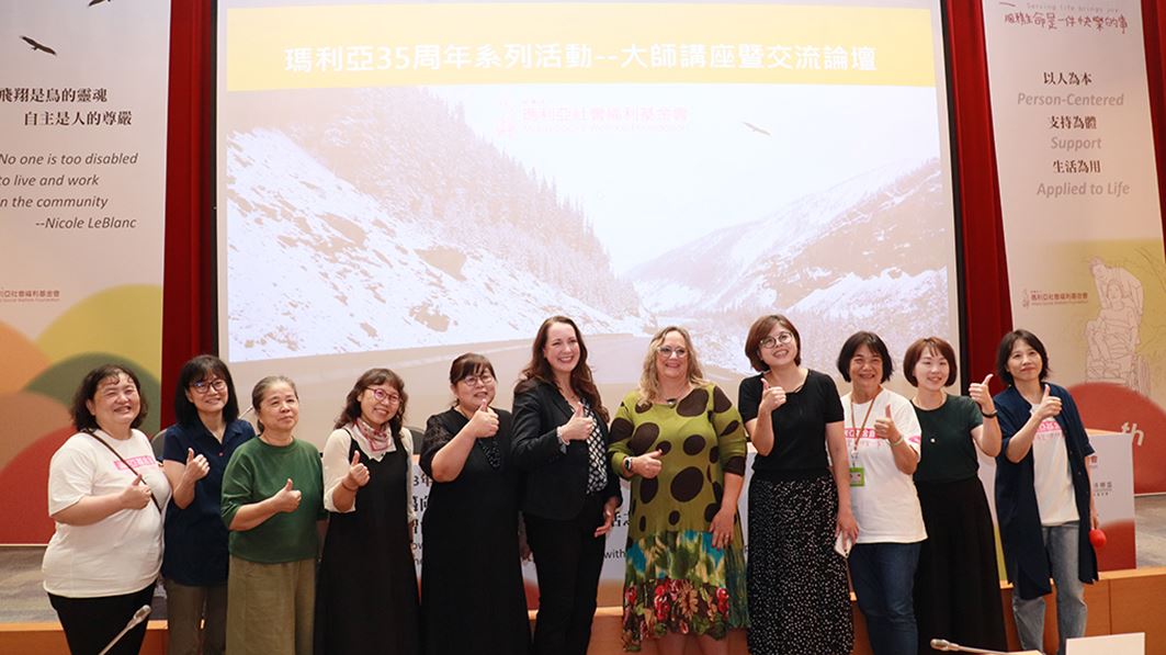 左起依序為瑪利亞基金會社資中心陳貞如主任、瑪利亞基金會服務發展室張淑娟主任、臺灣社區居住與獨立生活聯盟創會理事/陳寶珠督導、德蘭啟智中心/中華民國啟智協會楊美華理事長、瑪利亞基金會陳怡君執行長、Dr. Kelly Nye-Lengerman 凱莉‧奈倫格曼博士、Amy Hewitt, Ph.D. 艾咪‧休威特博士、衛福部社家署尤詒君組長、瑪利亞社區居住中心林網市主任、衛福部社家署吳宜姍科長、瑪利亞臺北市稻香發展中心邱淑絹主任。