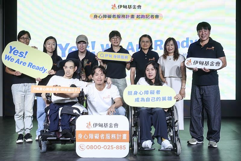 伊甸基金會「身心障礙者服務計畫」起跑，今年以「Yes！We are ready！」為主題。