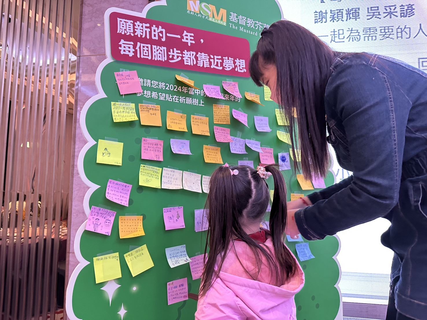 認養童家庭將心願貼上祈願樹，期盼美好未來。（芥菜種會提供）