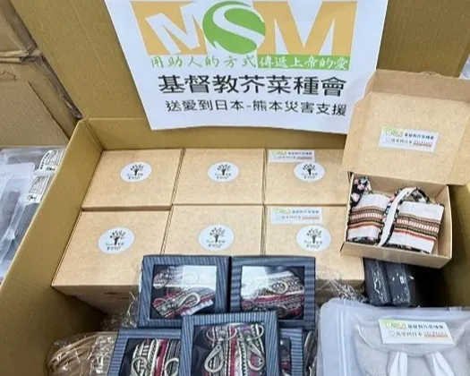 基督教芥菜種會救助與關懷團隊將「以工帶振」培力夥伴製作的花蓮土鳳梨酥、手工編織及縫紉品一同帶進熊本災區，讓曾經受助者親手製作的祝福，跨越國界陪伴受災家庭。（芥菜種會提供。）
