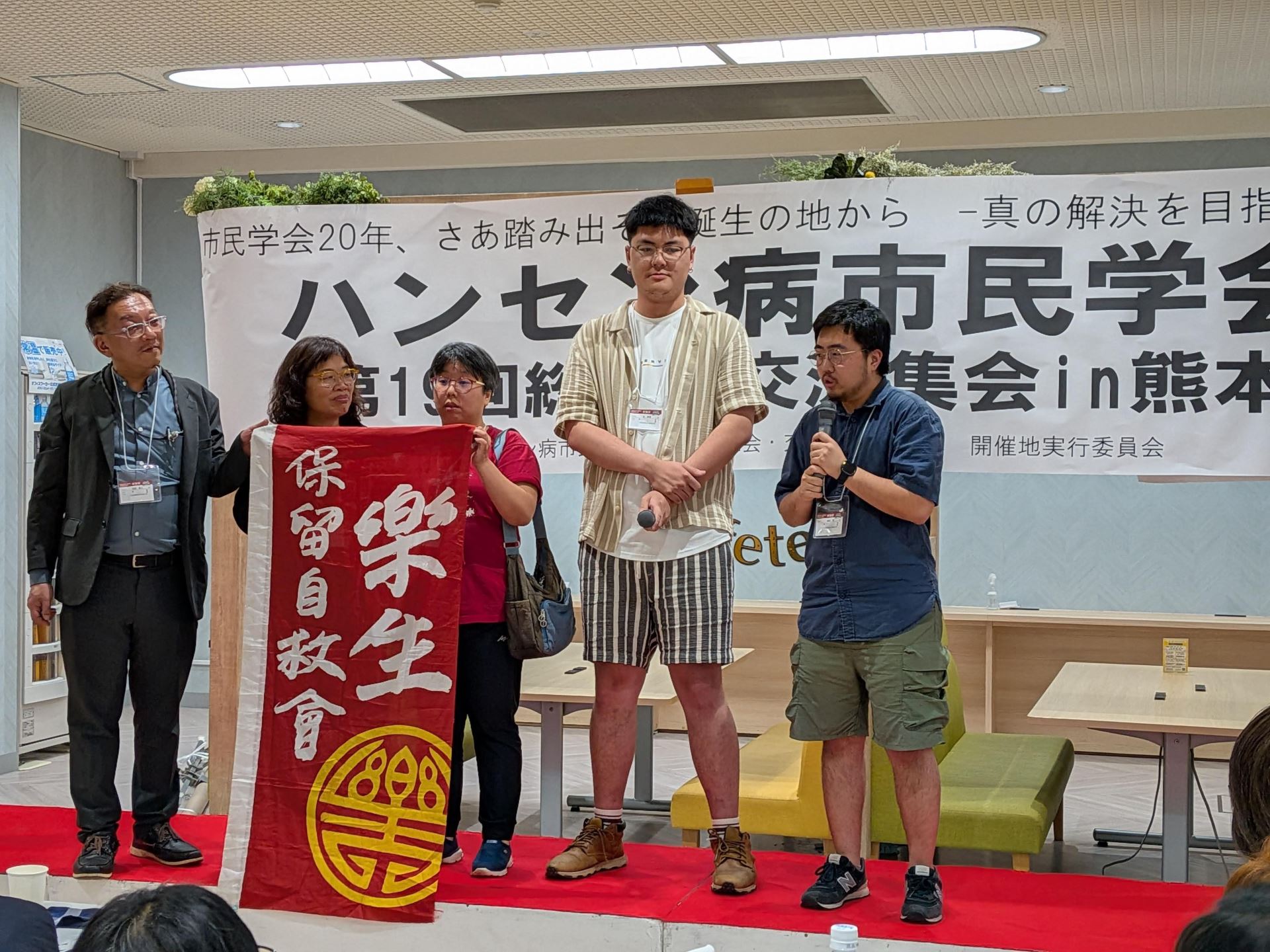 社團法人國際愛地芽協會台灣分會赴日本參加「第十九屆漢生病市民學會國際研討會」