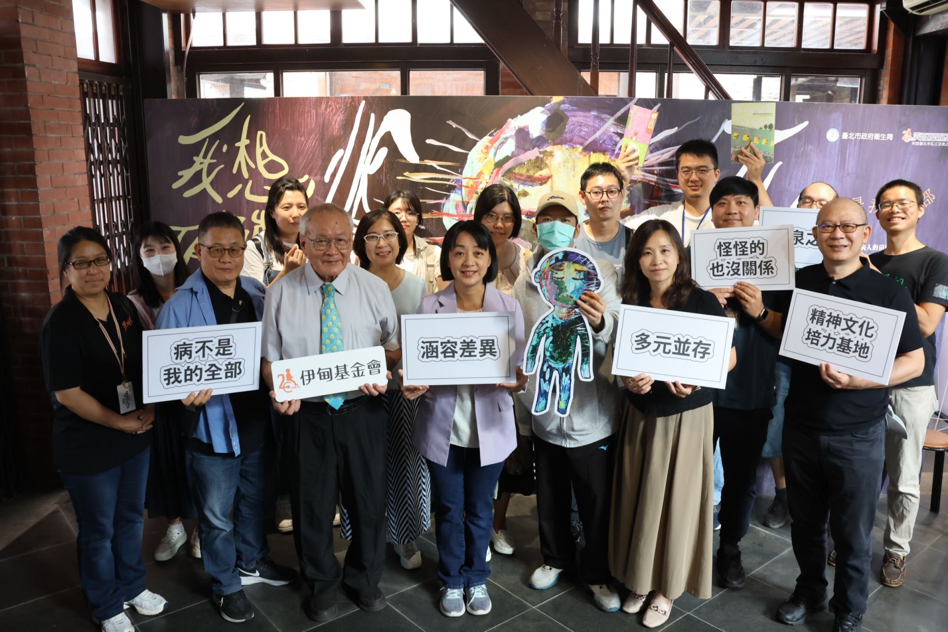 伊甸活泉之家10月17日於剝皮寮舉辦「精神病人的房間」展覽開幕暨新書發表，呼籲社會大眾放下既有的刻板成見，看見精神疾病經驗者的真實心聲。