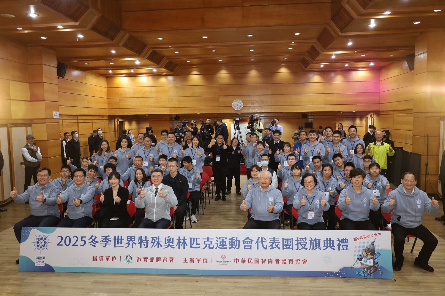 Government officials show support for Taiwan athletes preparing to compete at the 2025 Special Olympics World Winter Games in Turin, Italy. (Courtesy of Executive Yuan)