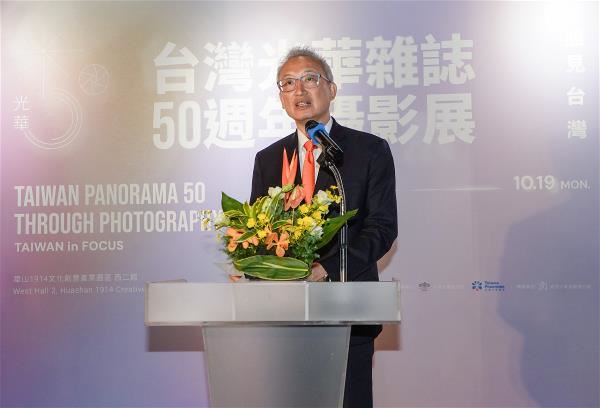 外交部政務次長吳志中出席開幕，表示《光華》半個世紀以來累積約 50 萬張照片，是向世界呈現台灣故事極為重要的珍貴資產。
