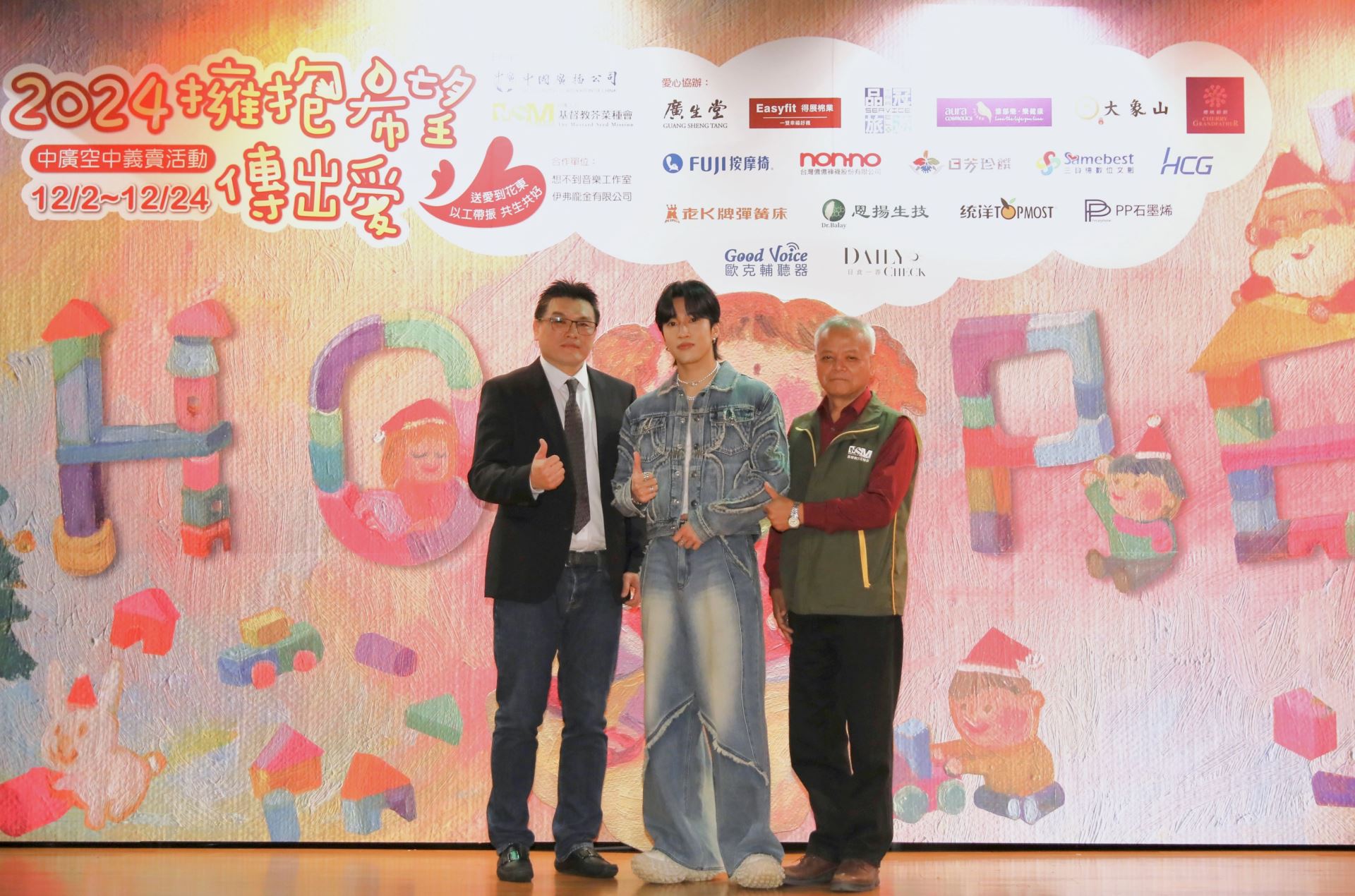 芥菜種會處長全國成(右一)、中廣董事長陳聖一(左一)、愛心大使婁峻碩(中)，共同呼籲社會大眾響應年終送愛到花東。（芥菜種會提供）