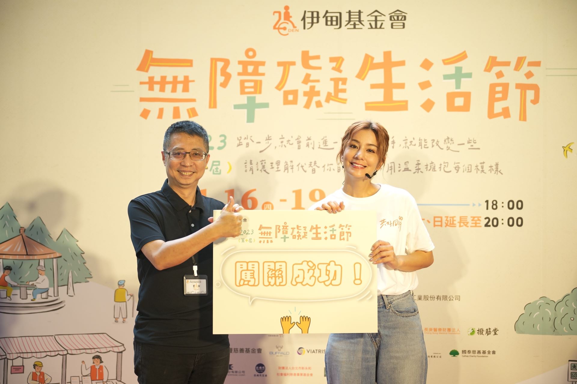 完成體驗後,由伊甸副執行長曹儉頒發闖關完成證書,象徵莎莎與伊甸共同為無障礙生活盡一份心力。