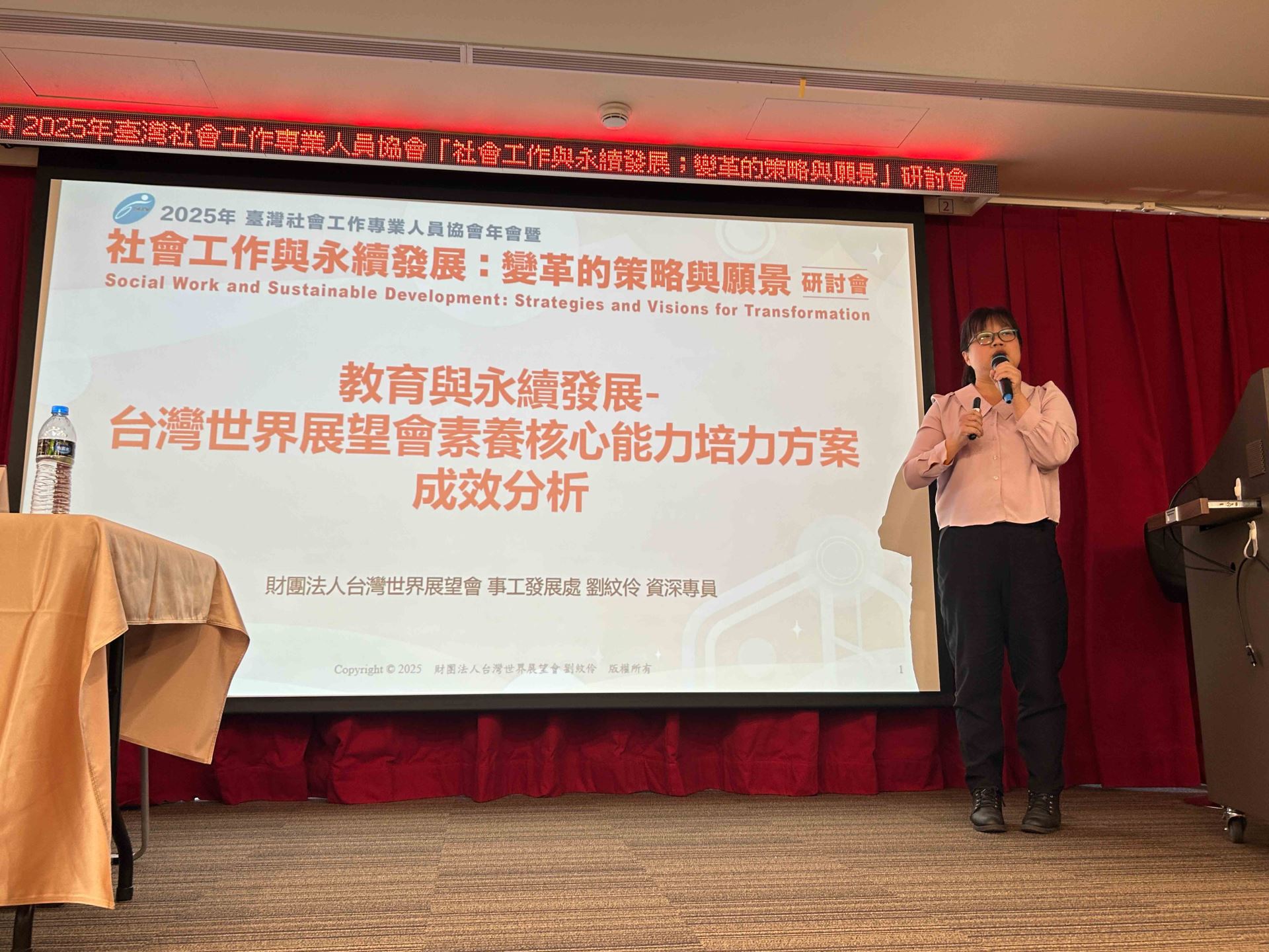 台灣世界展望會劉紋伶分享展望會服務方案，為數位弱勢的兒少賦能。（台灣世界展望會提供）