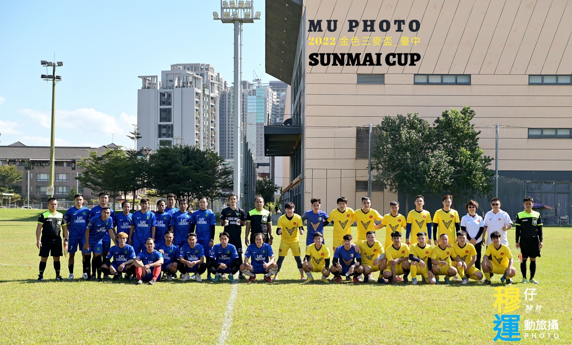 臺中市西屯區體育會舉辦「2022 SUNMAI CUP TAIWAN金色三麥盃臺中國際足球嘉年華」