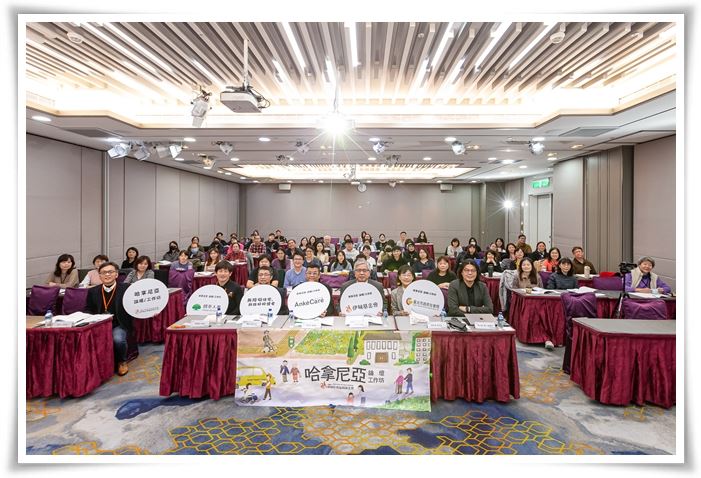 伊甸辦哈拿尼亞論壇,探討在宅安老新趨勢