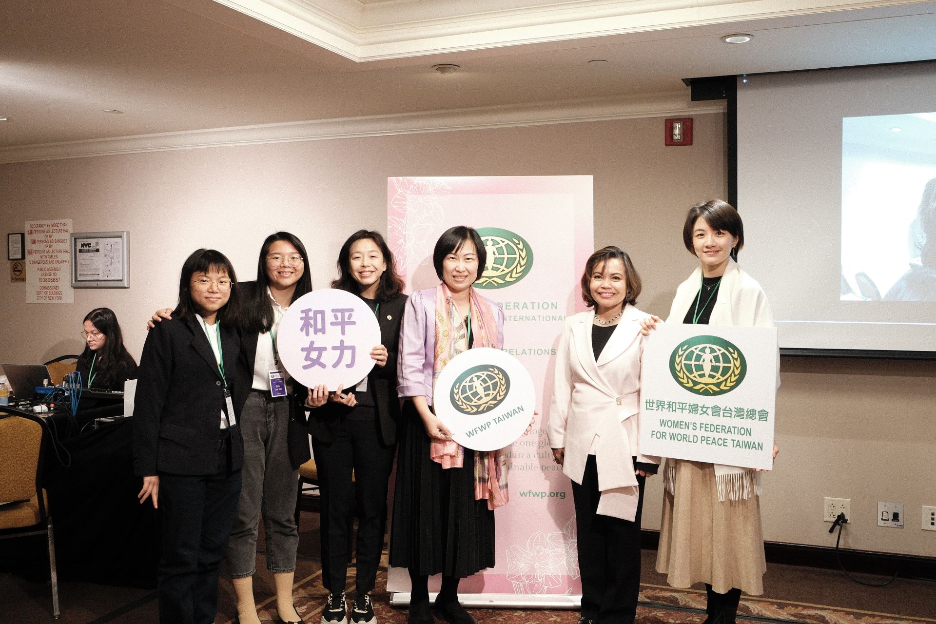 世界和平婦女會台灣總會參加「2024世界和平婦女會國際總會聯合國宣傳培訓及女性國際參與領導力培力」