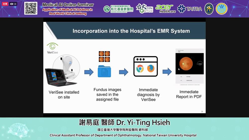 臺大醫院謝易庭醫師FB直播演講畫面
