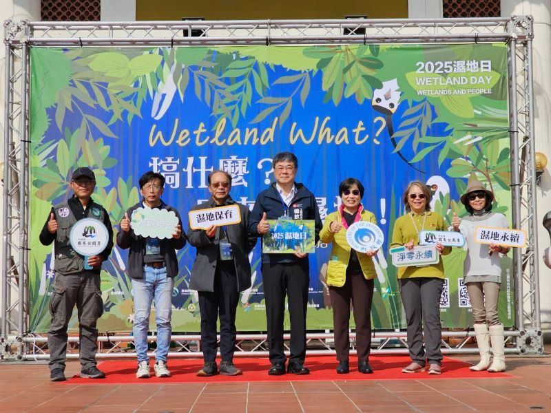 Minister of Interior Liu Shyh-fang (third right) attends 2025 Wetland Day Jan. 11 in Kaohsiung City. (Courtesy of Ministry of Interior)