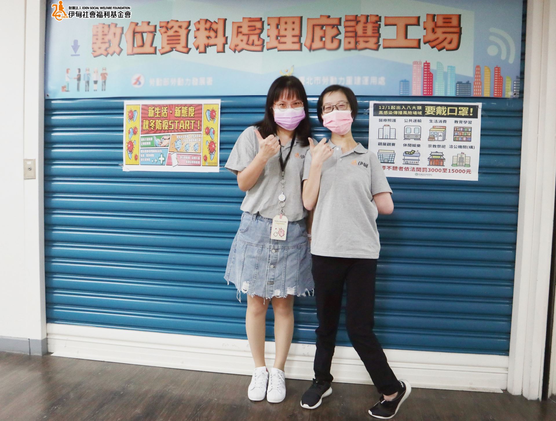 伊甸數位資料處理庇護工場 是培訓身障者成為數位專才的秘密基地