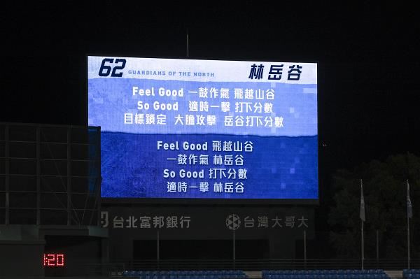 Taiwan’s multilingual background creates many opportunities for wordplay, allowing for countless clever cheering slogans.