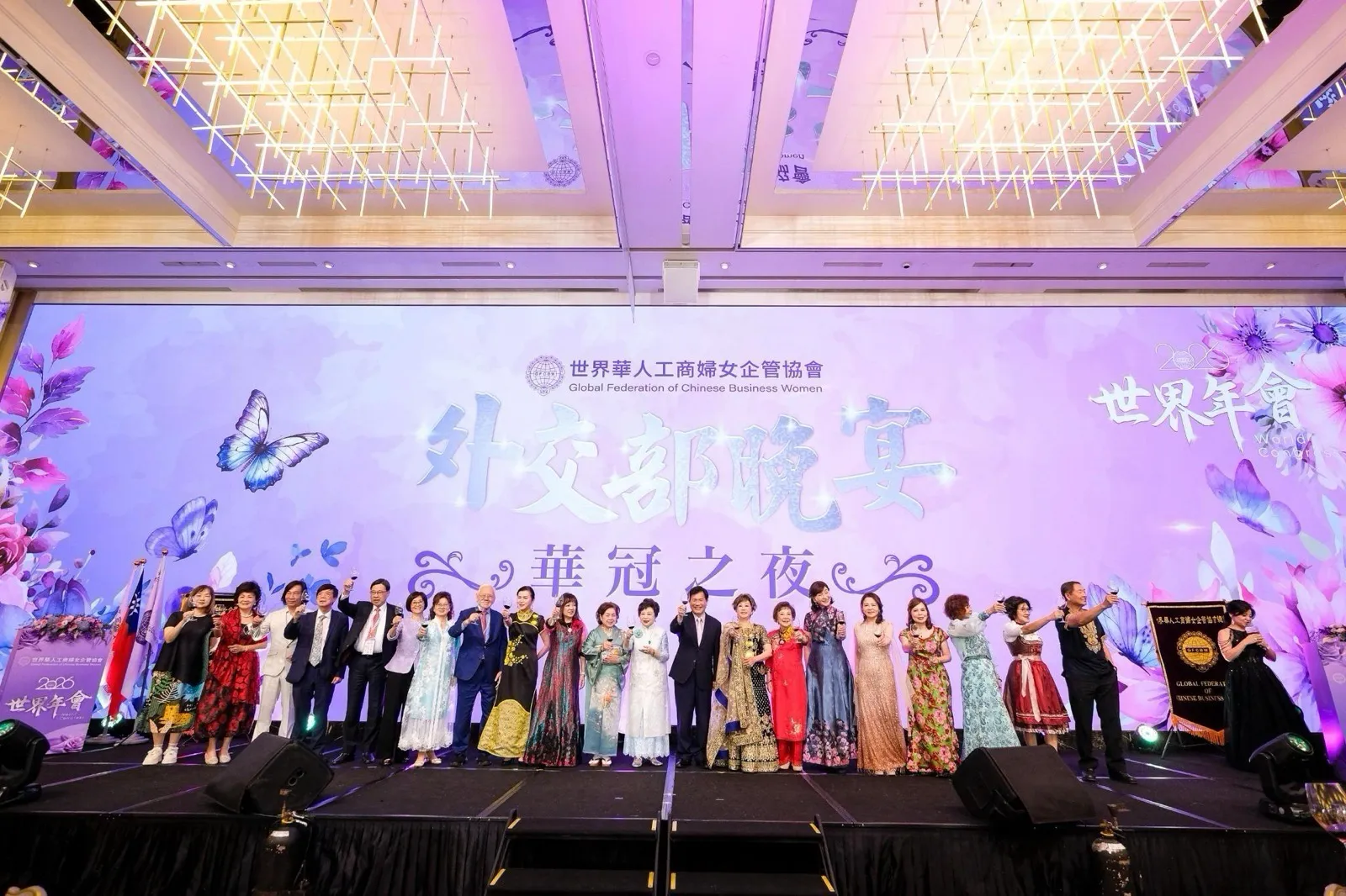 外交部長林佳龍（右九）與世界華人工商婦女企管協會總會長林淑敏（右八）、歷屆總會長及與會貴賓合影。