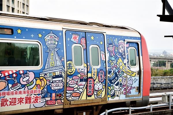 The “Nankai Electric Railway” themed train on Taoyuan’s metro features manga-style depictions of landmarks in Osaka and the Kansai region. (courtesy of Taoyuan Metro)
