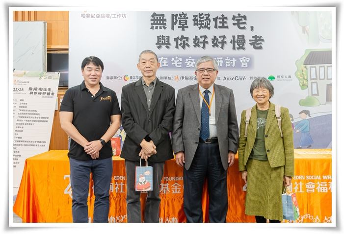伊甸將持續與各界合作、對話,盼在高齡社會中,找到共榮的未來