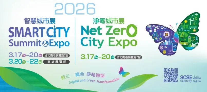 The 2026 Net Zero City Expo spotlights Taiwan’s progress in driving digital and green transformation through semiconductor and artificial intelligence technologies. (Courtesy of NZCE)