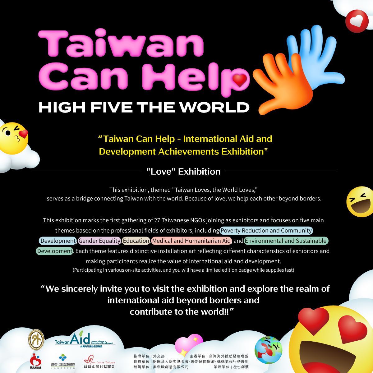 Taiwan Can Help - International Aid and Development Achievements Exhibition