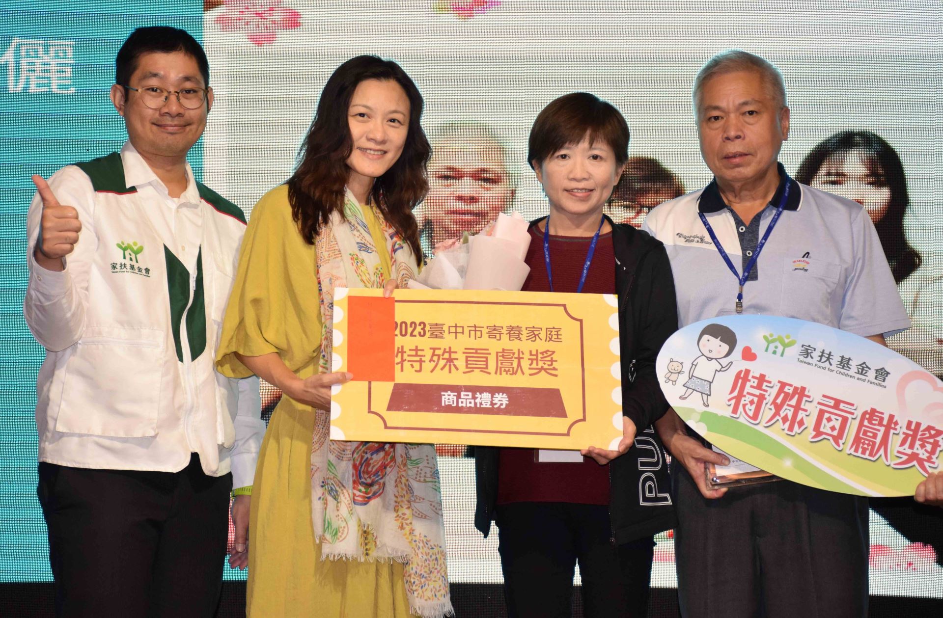 特殊貢獻寄養家庭黃儀隆、張小惠伉儷(圖右一及右二) (南台中家扶提供)