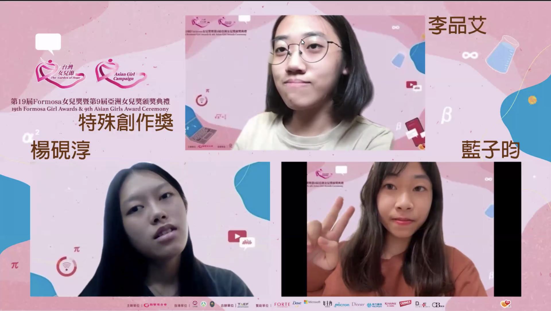 特殊創作獎得獎者