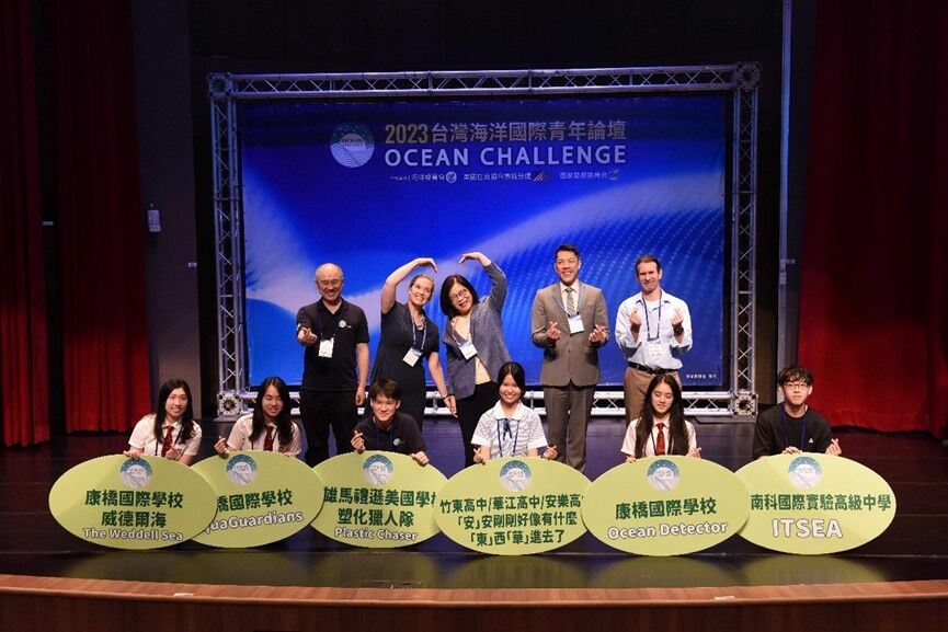 台灣海洋國際青年論壇 海洋委員會管碧玲主任委員與美國在台協會孫曉雅處長合比大愛心為海洋危機大賽團隊勉勵加油