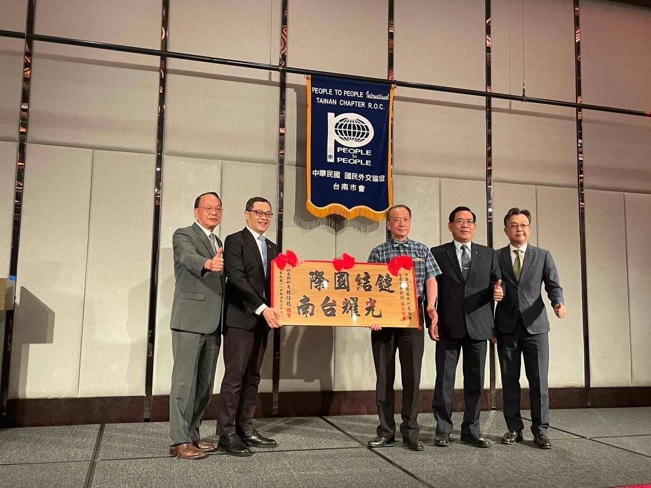 外交部政務次長陳明祺代表外交部長林佳龍出席「中華民國國民外交協會台南市會」月例會並致贈匾額。