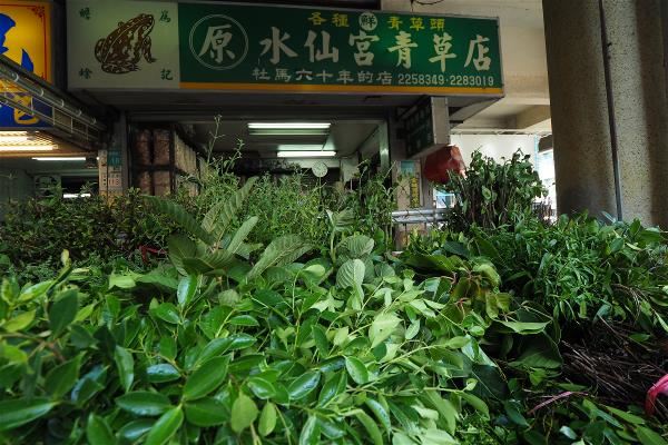 在青草店裡,同時可買到乾燥的、新鮮的青草。