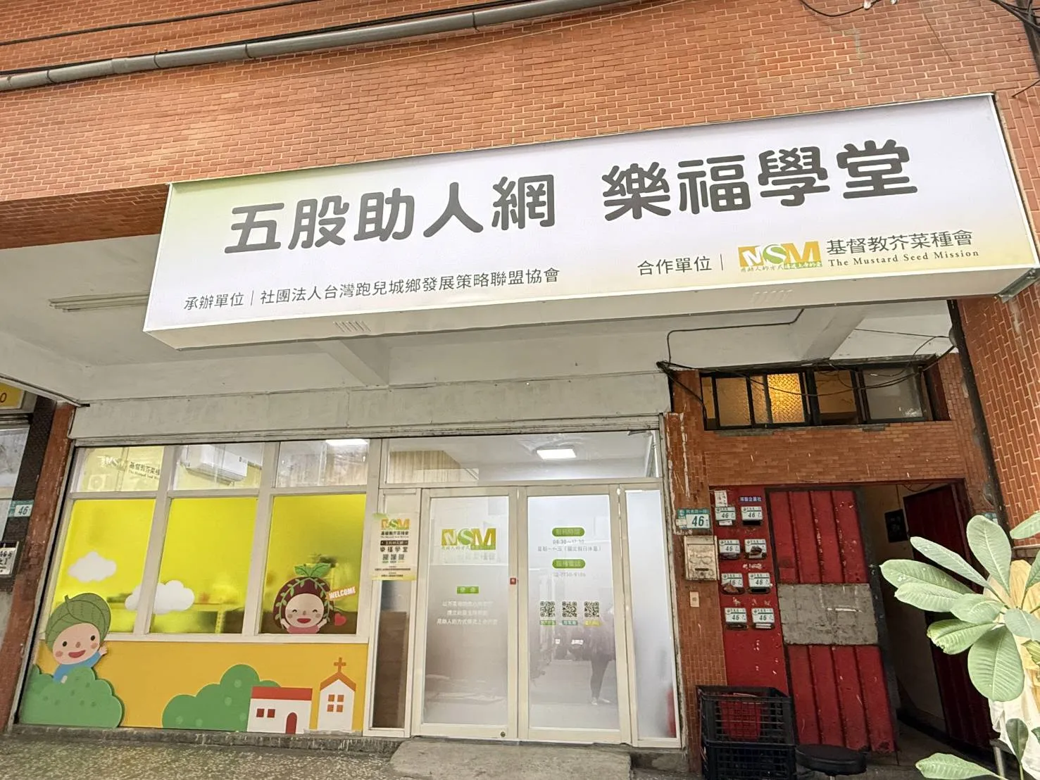 五股助人網中心「樂福學堂」以認知活動與互動陪伴，鼓勵社區失智長者持續參與