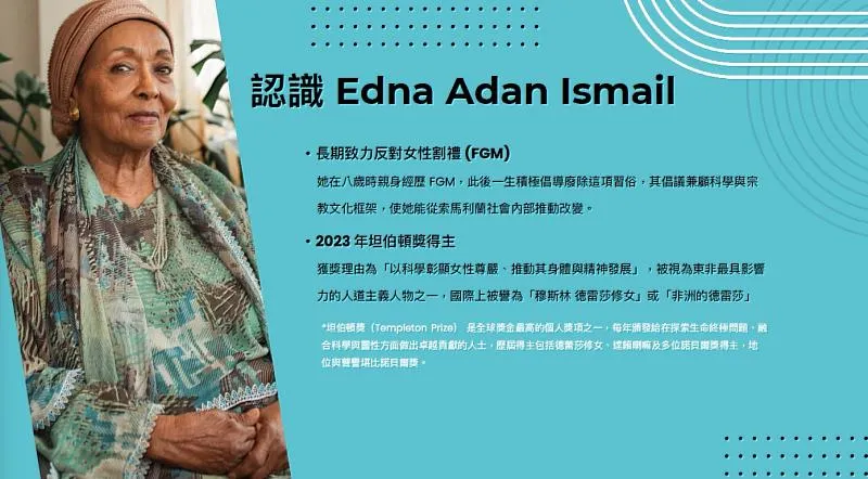2002年，伊斯梅爾將一塊廢棄垃圾場改建成今日聞名國際的Edna Adan Hospital。這座醫院不僅成為索馬利蘭最重要的婦幼醫療中心，更進一步發展為醫護教育機構。