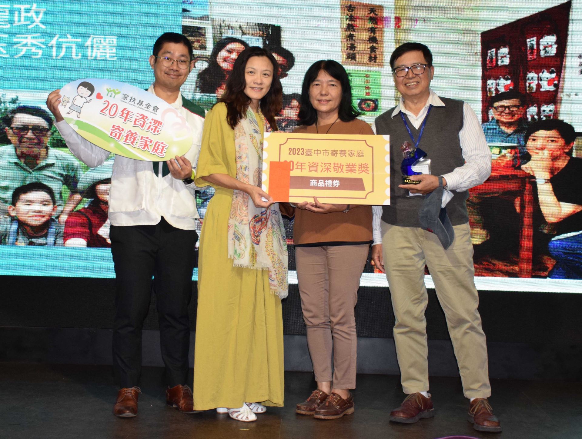 二十年寄養家庭李龍政、林玉秀伉儷(圖右一及右二) (南台中家扶提供)