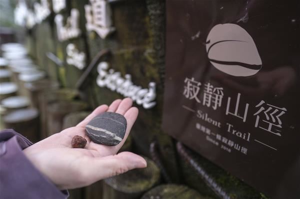 一顆台灣的卵石,去到美國的「一平方英寸的寂靜」,並與霍河雨林的石頭結伴回台,成為推動台灣寂靜山徑的契機。