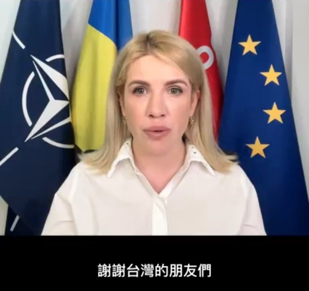 烏克蘭國會議員盧狄克(Kira Rudik)透過預錄影片,表達對台灣的感激。