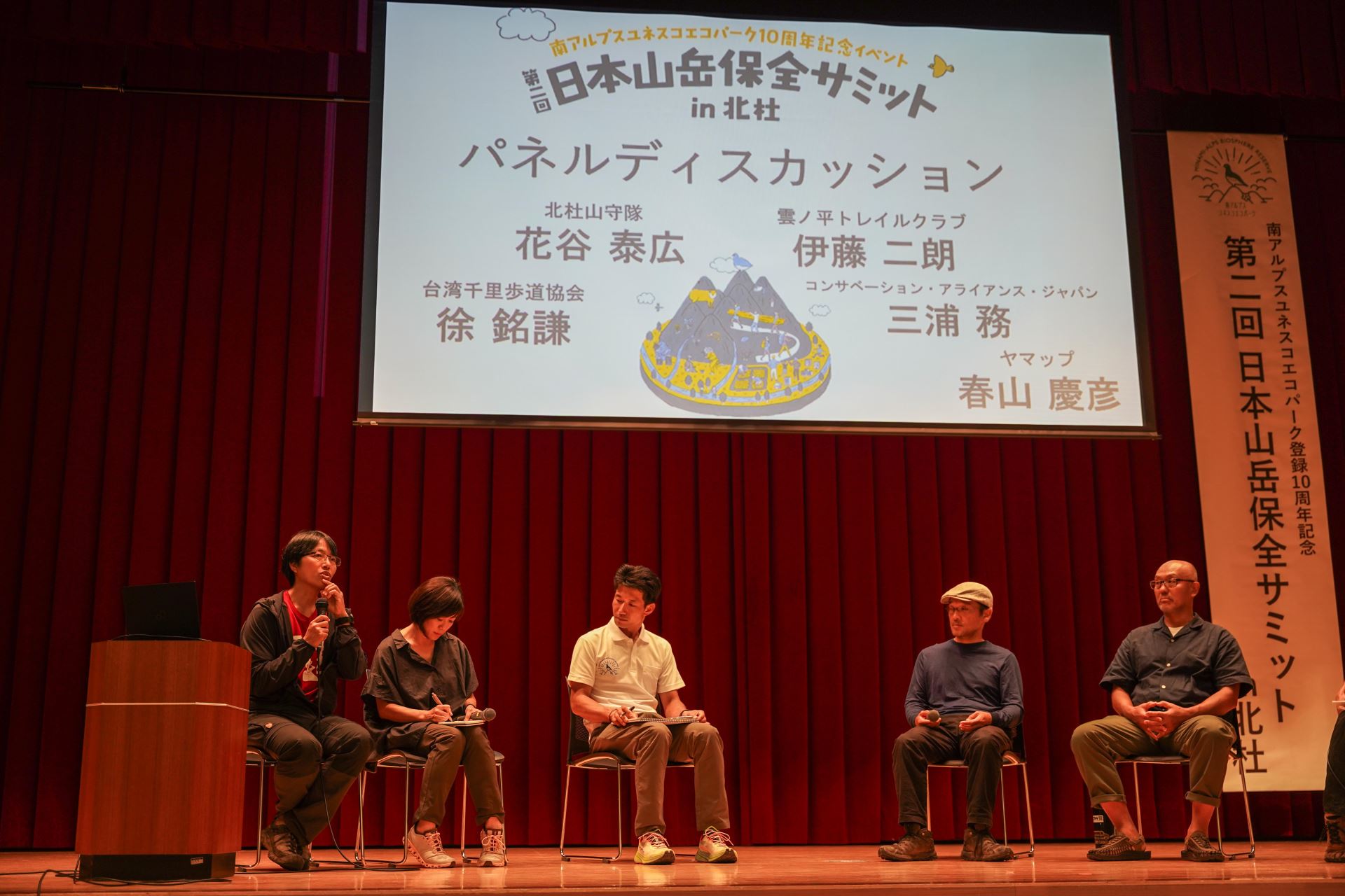 社團法人台灣千里步道協會赴日本及韓國辦理「亞洲步道聯盟秘書處2024國際交流活動」