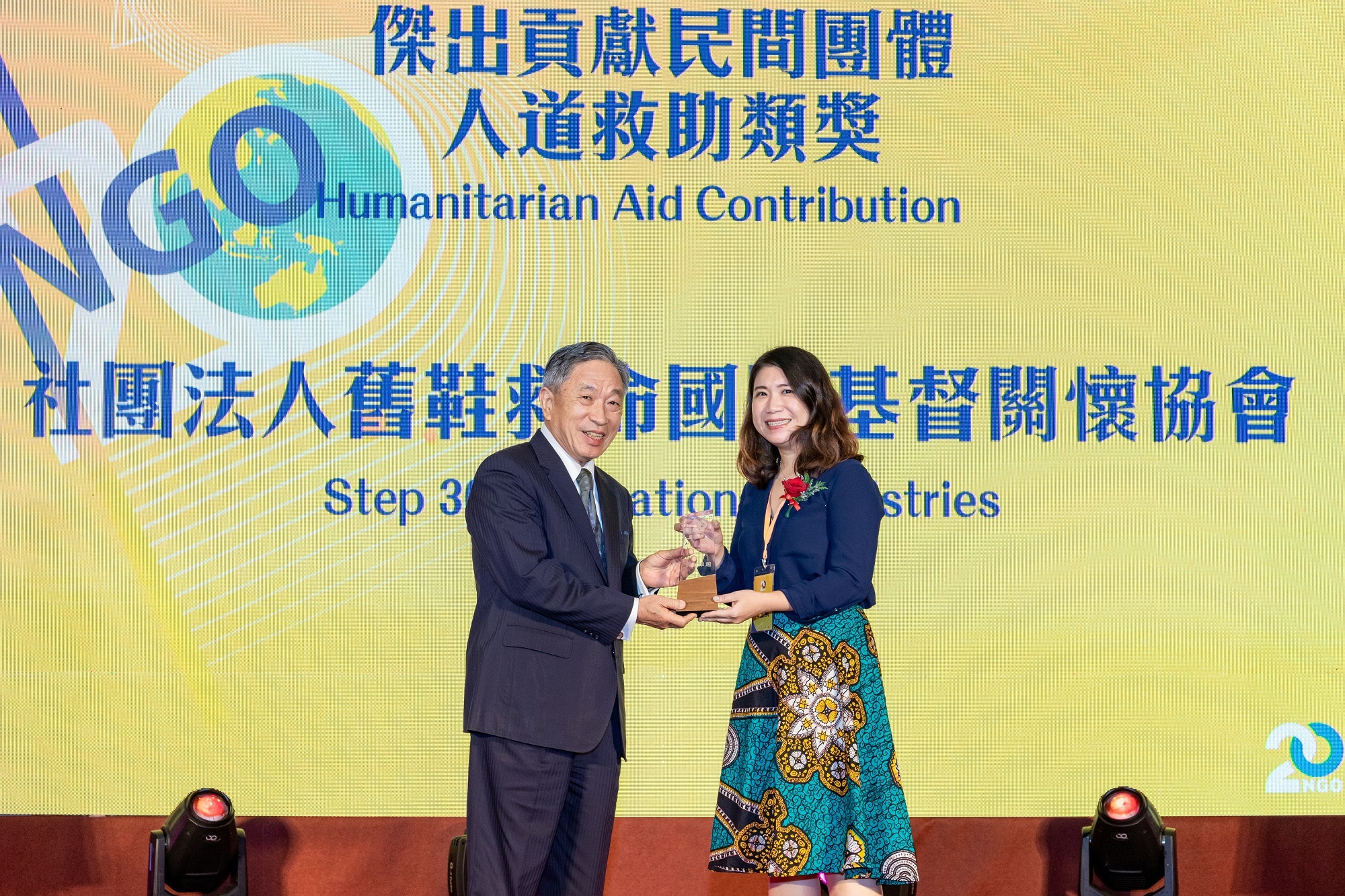 社團法人舊鞋救命國際基督關懷協會