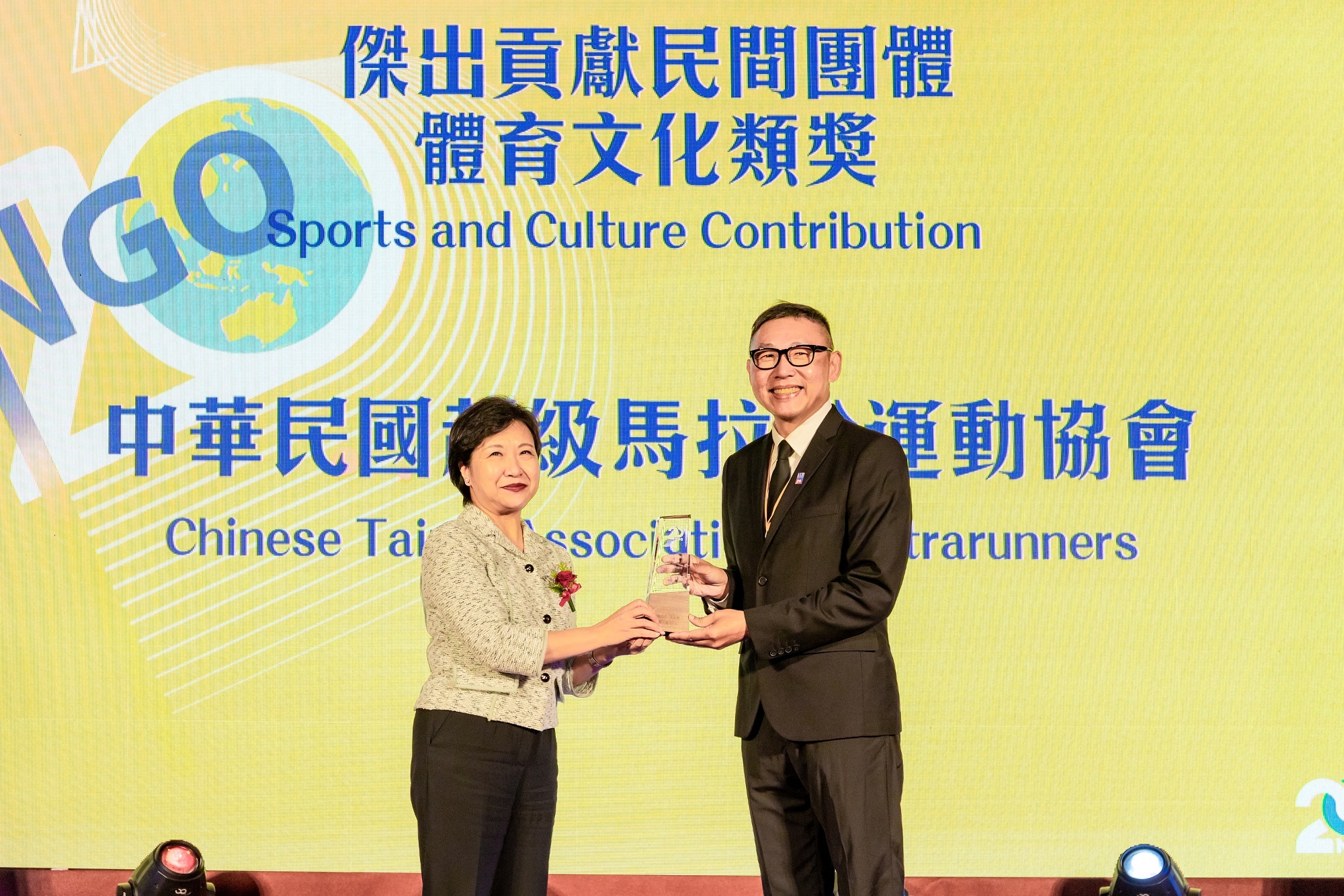 中華民國超級馬拉松運動協會