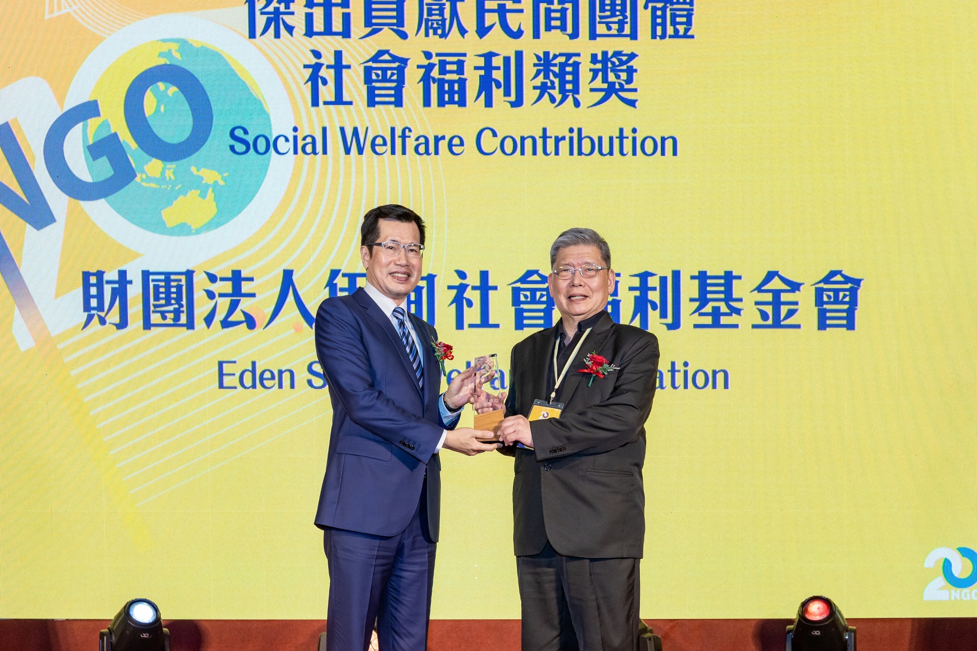 財團法人伊甸社會福利基金會