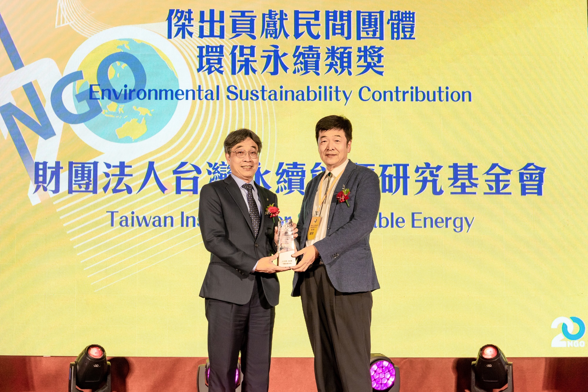 財團法人台灣永續能源研究基金會
