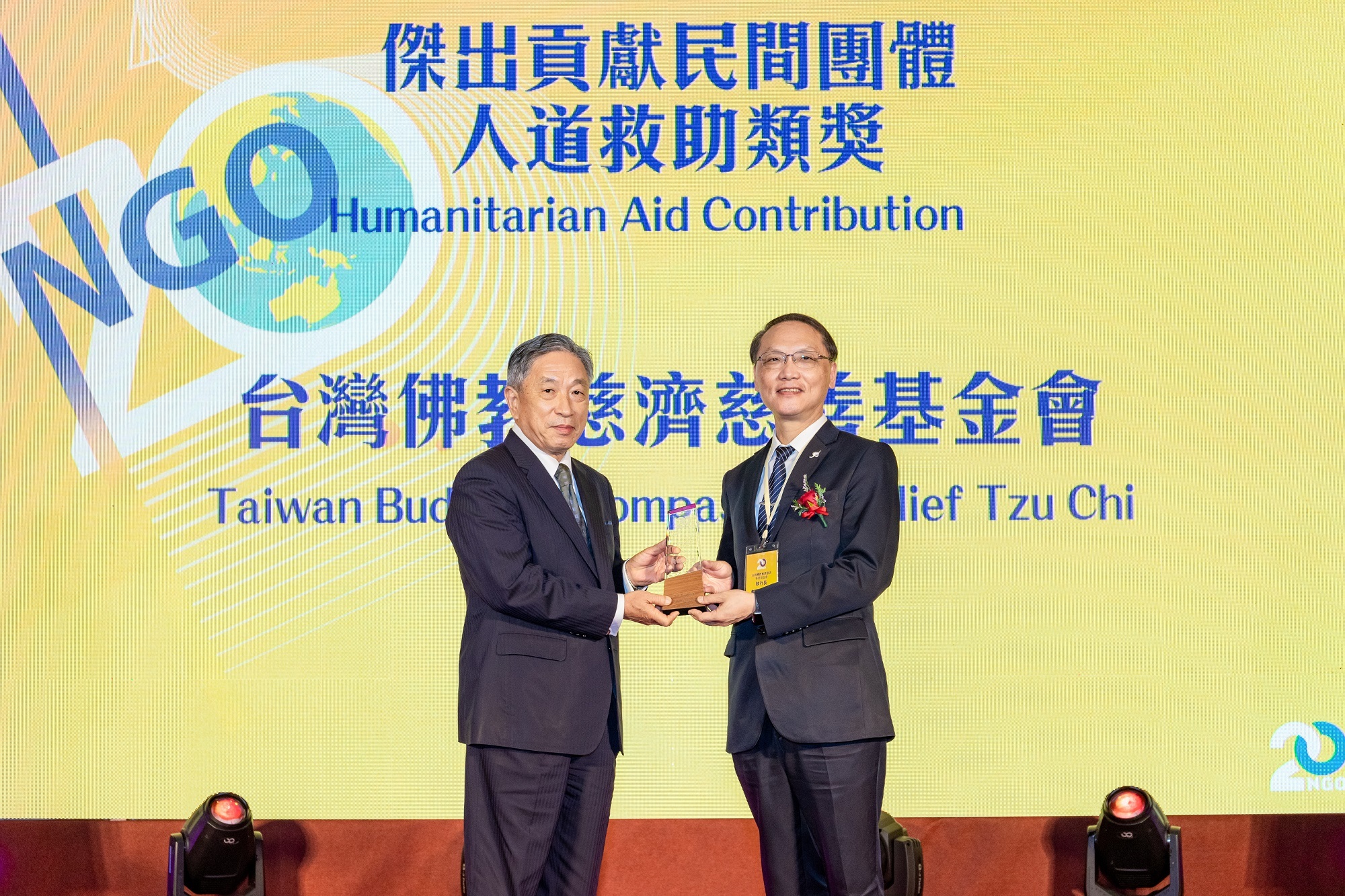 台灣佛教慈濟慈善基金會