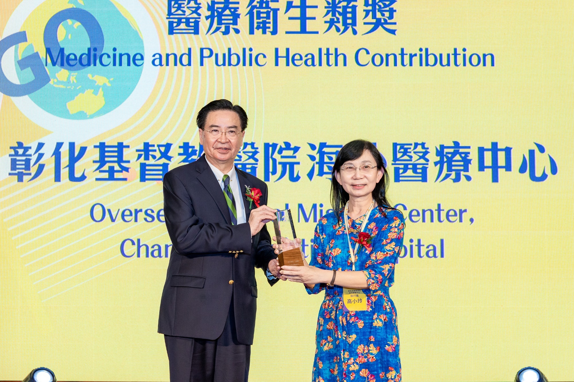 彰化基督教醫療財團法人彰化基督教醫院海外醫療中心