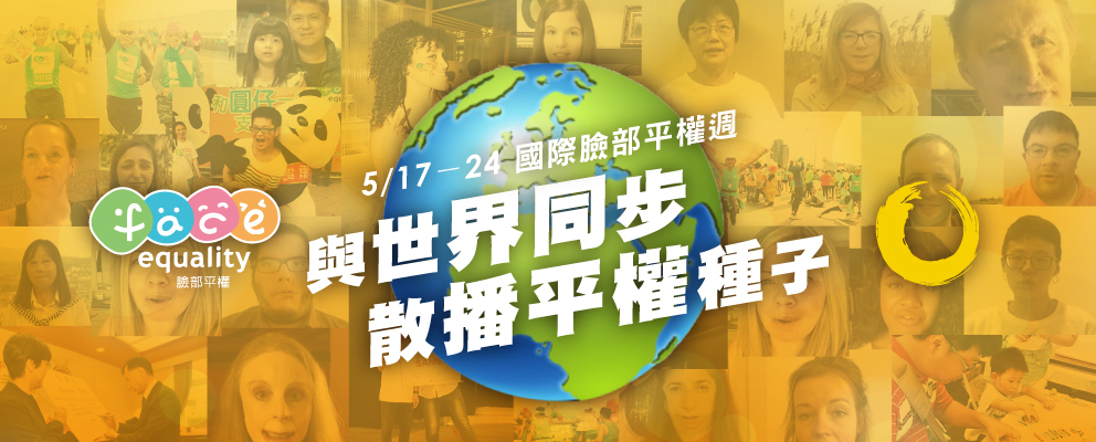 就是現在!與世界同步,看見台灣