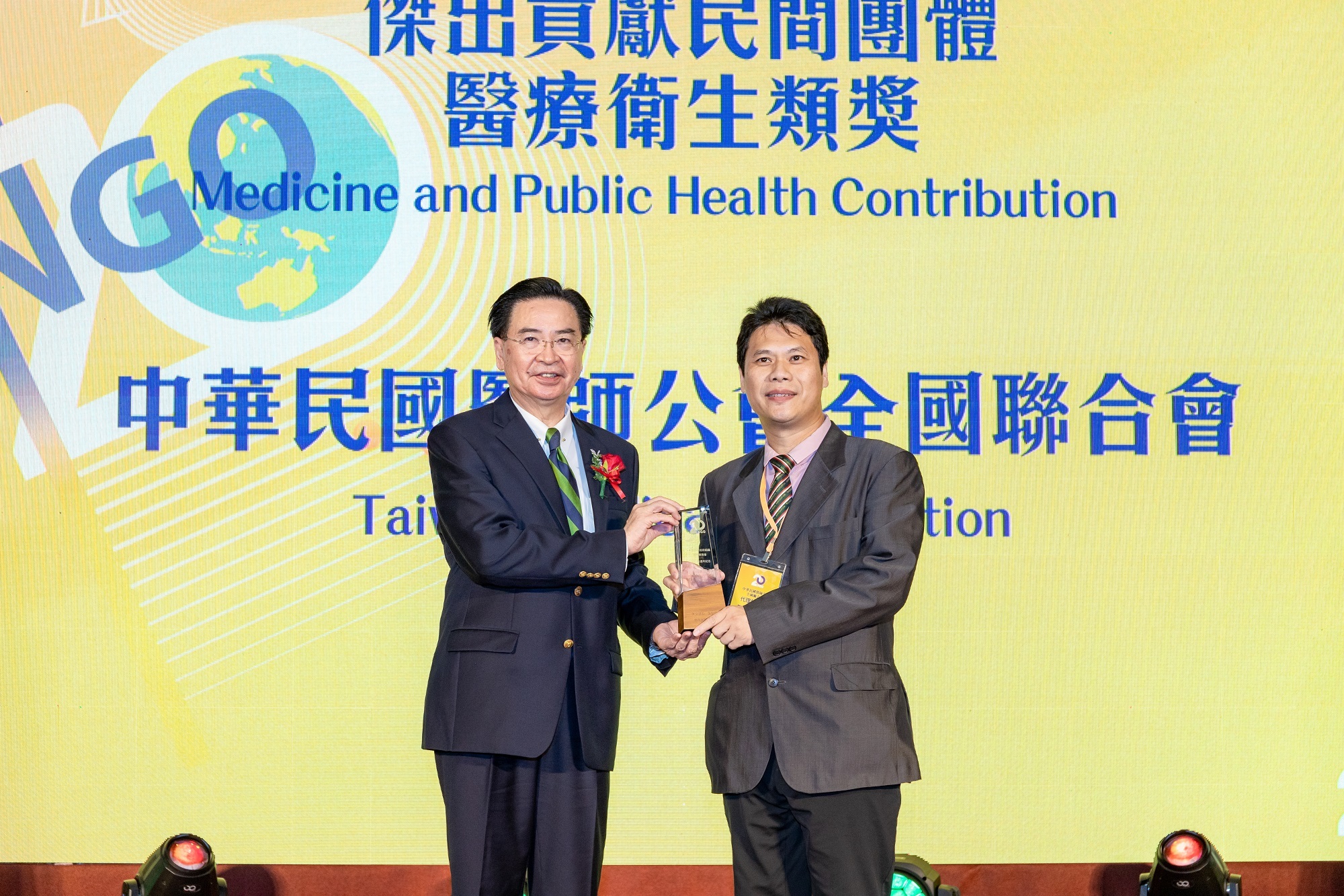 中華民國醫師公會全國聯合會