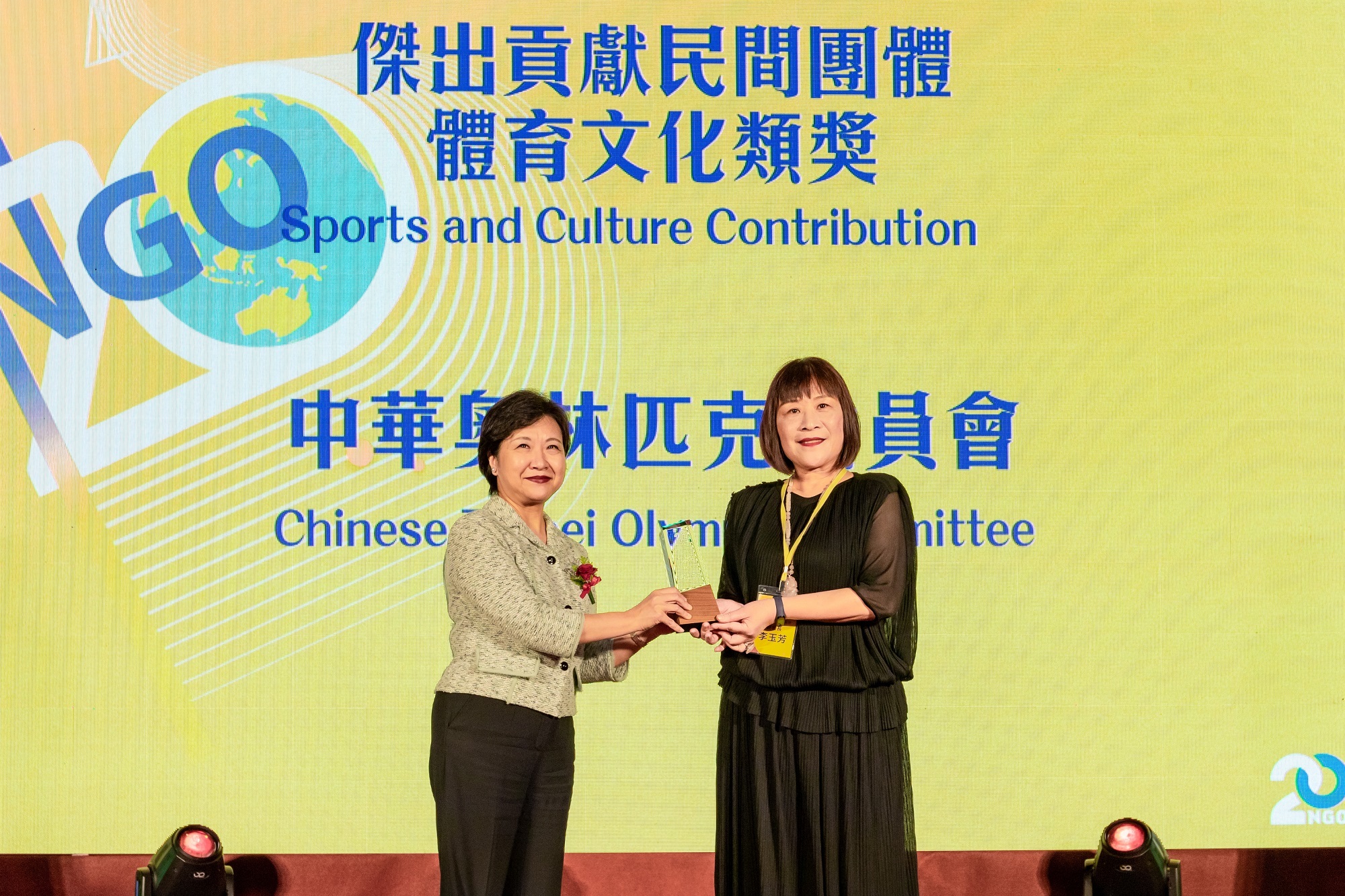 中華奧林匹克委員會