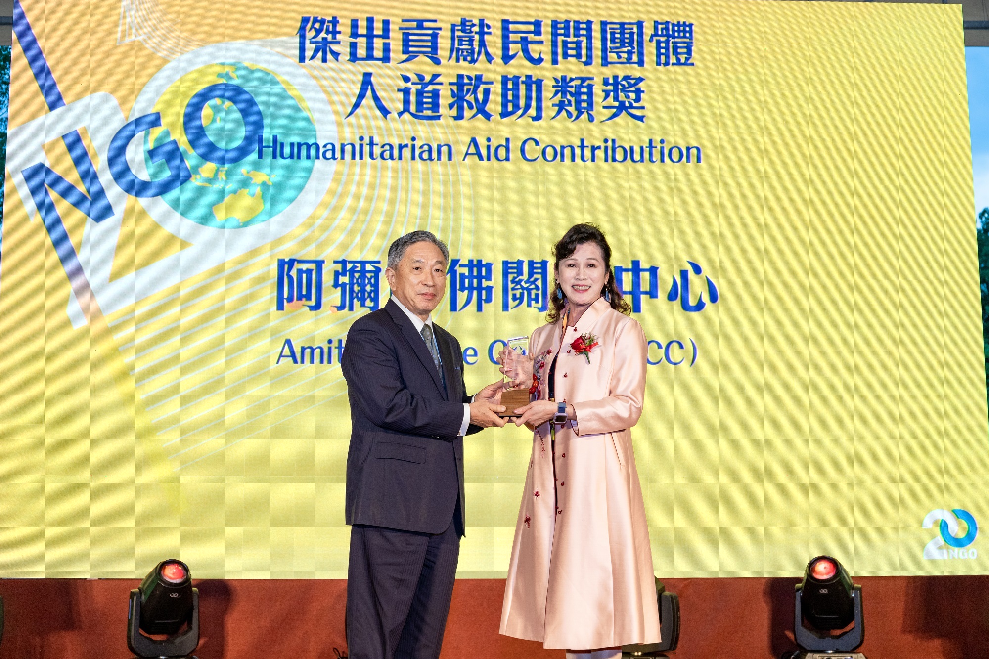 阿彌陀佛關懷中心